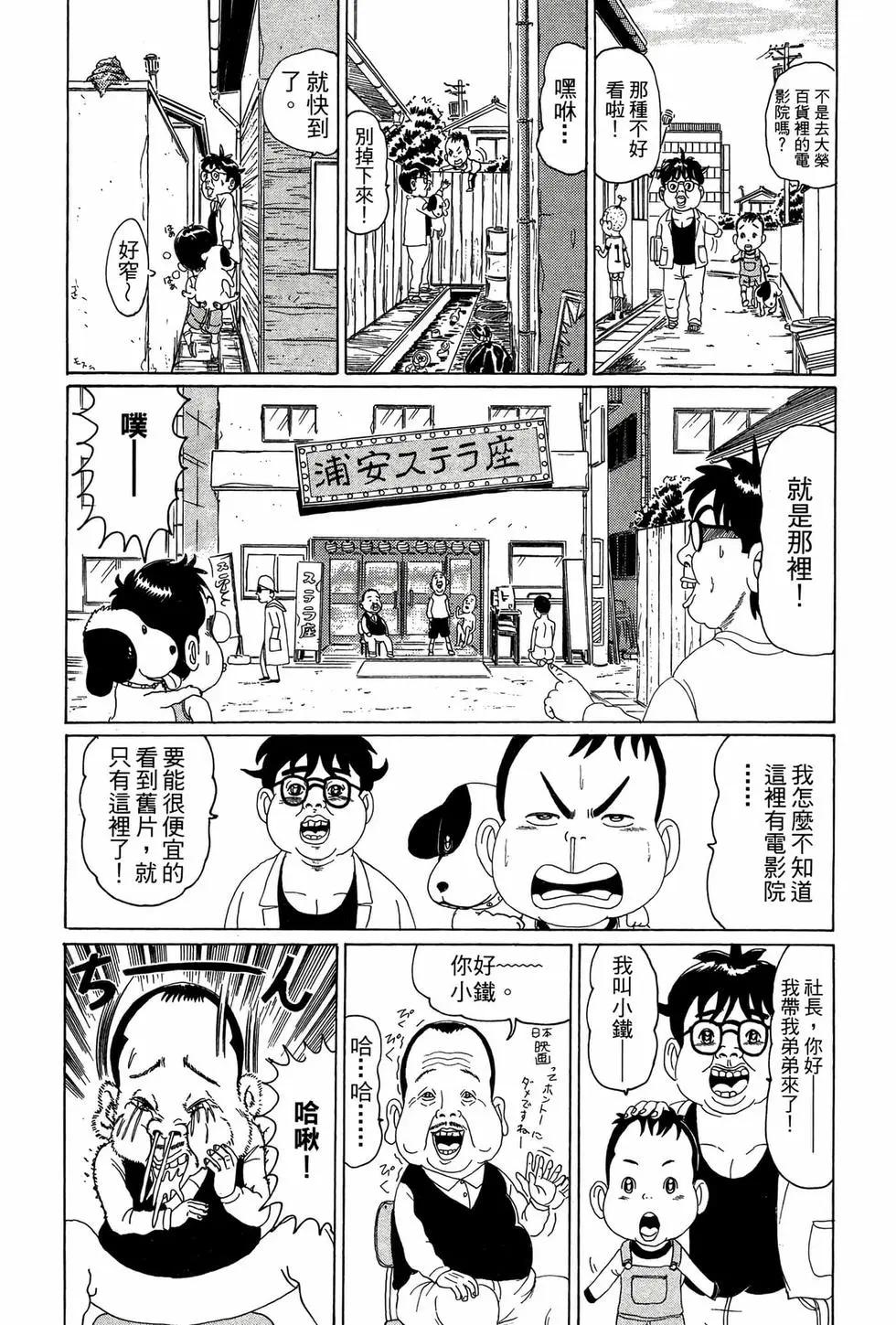 《爱生事家庭》新装版01 第39页