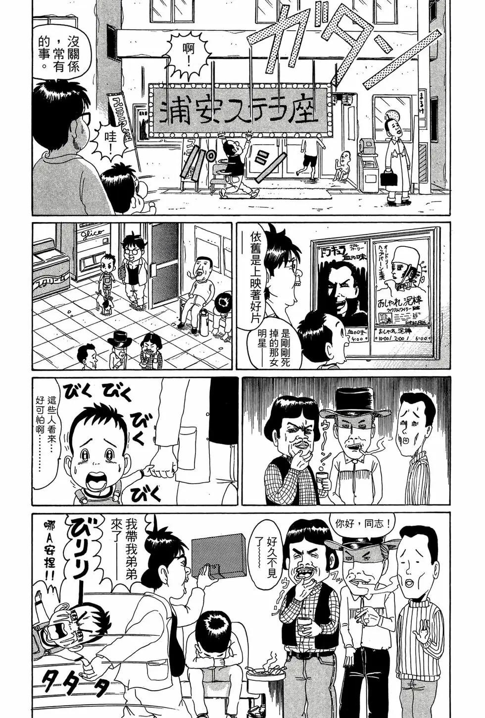 《爱生事家庭》新装版01 第40页