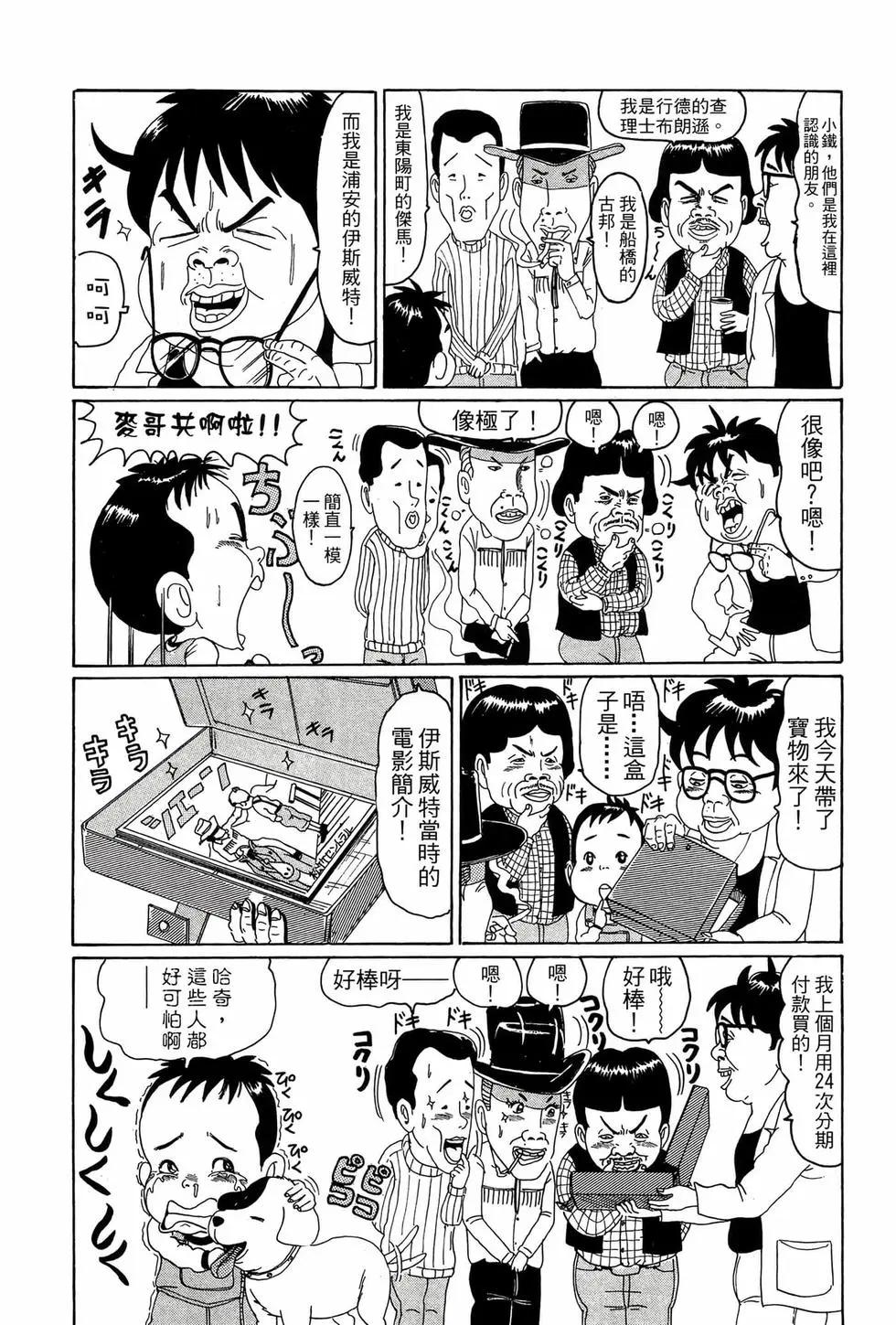 《爱生事家庭》新装版01 第41页