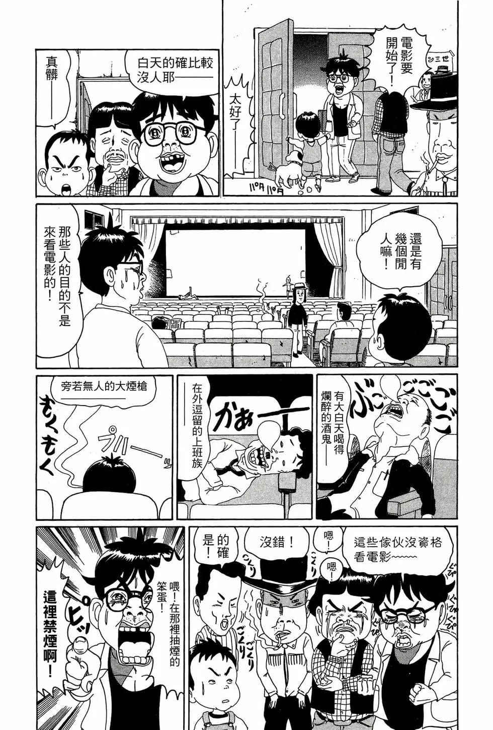 《爱生事家庭》新装版01 第42页