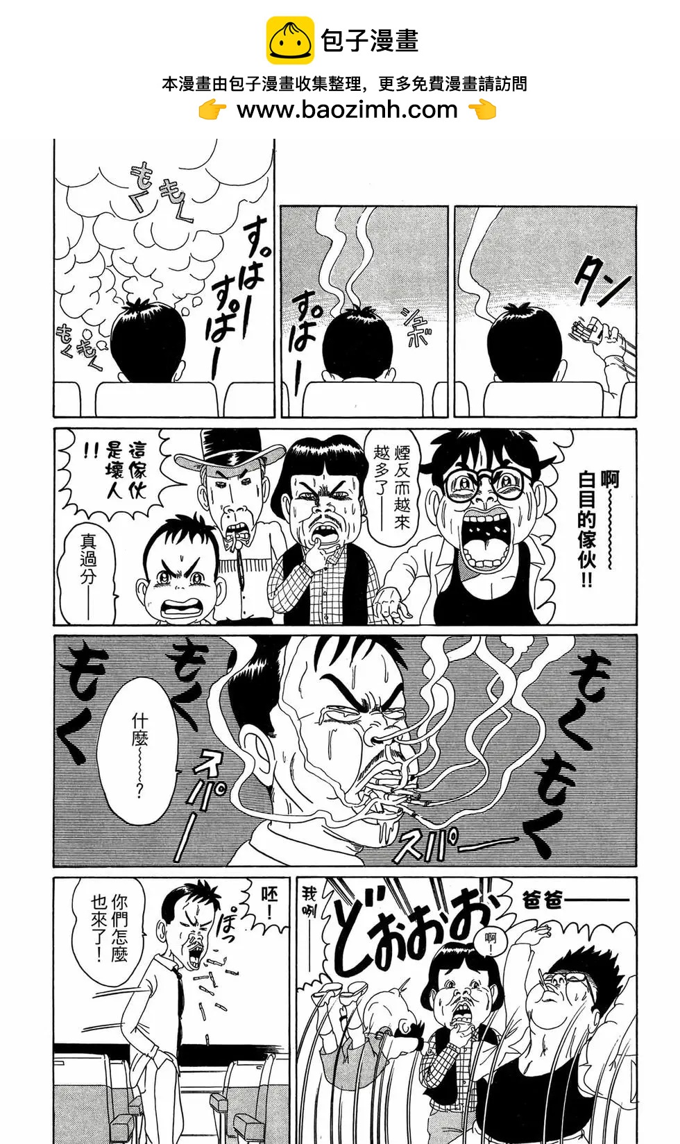 《爱生事家庭》新装版01 第43页