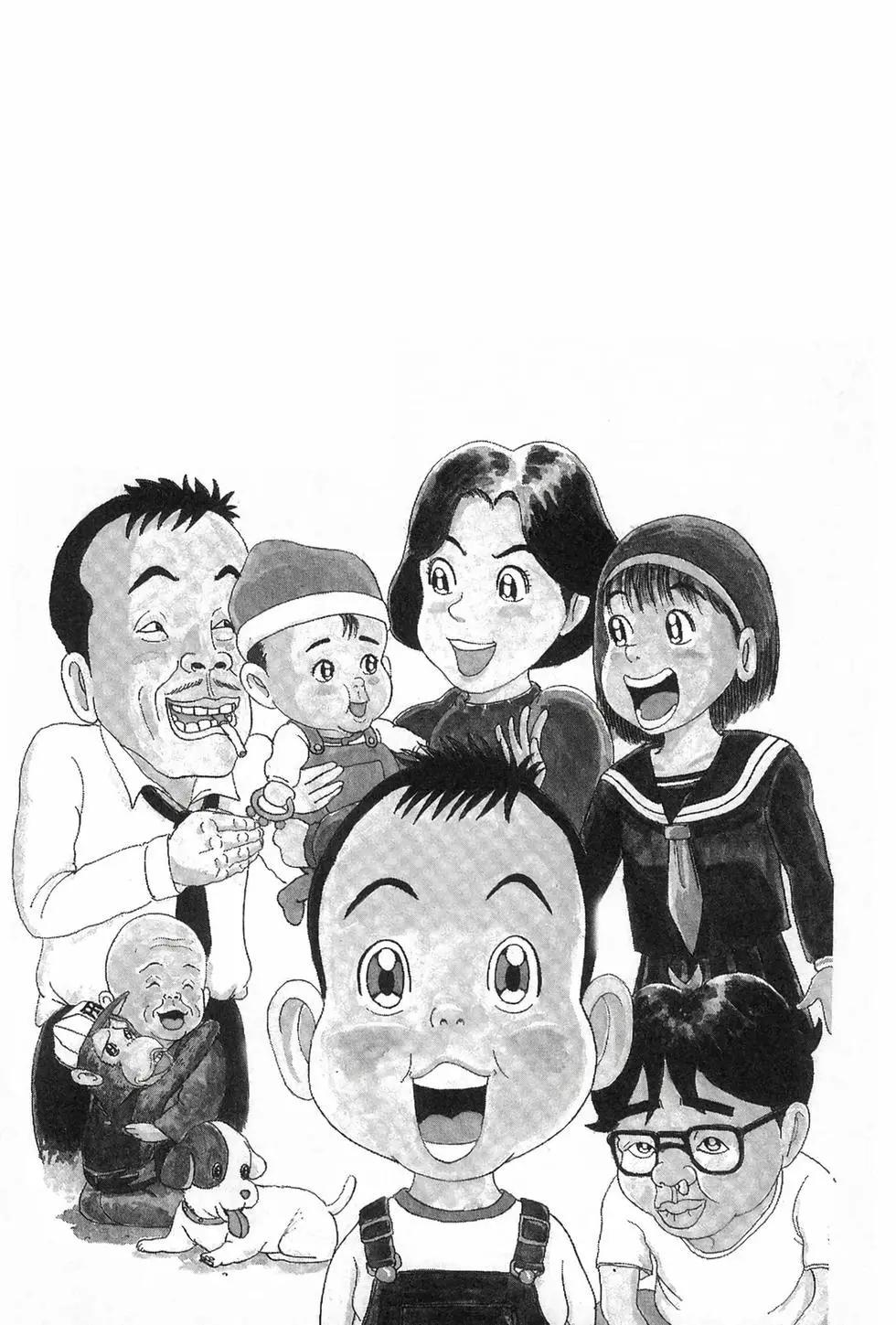《爱生事家庭》新装版01 第49页