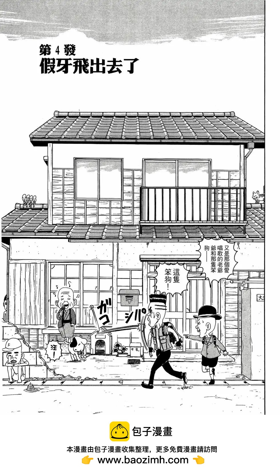 《爱生事家庭》新装版01 第50页