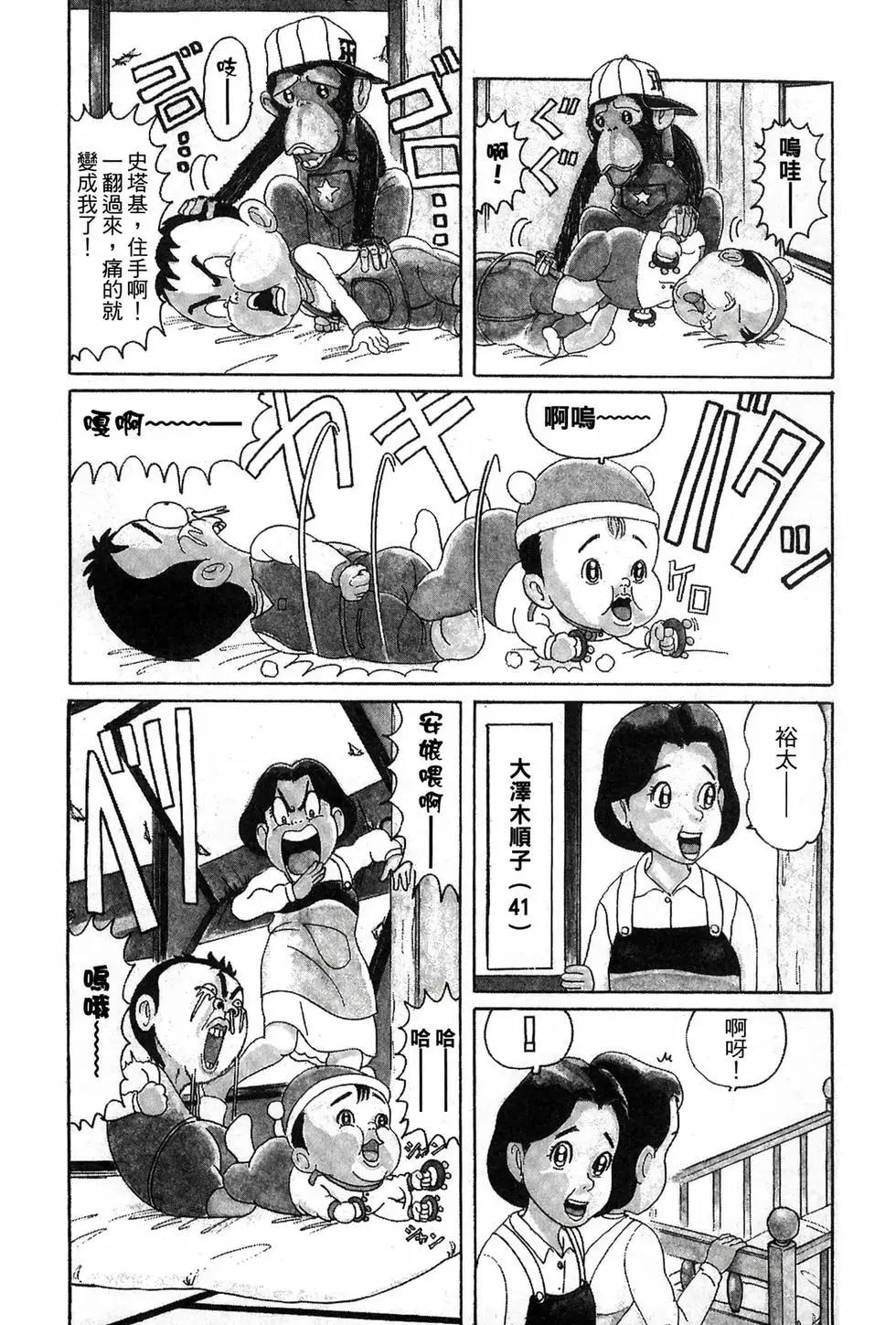 《爱生事家庭》新装版01 第6页