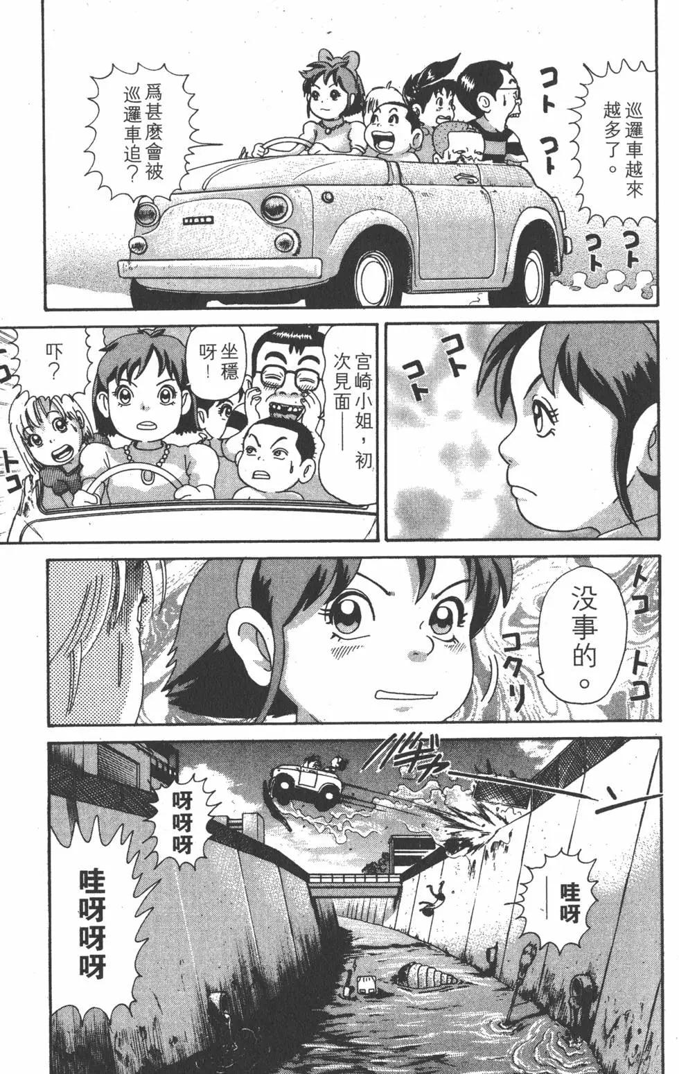 《爱生事家庭》第30卷 第10页