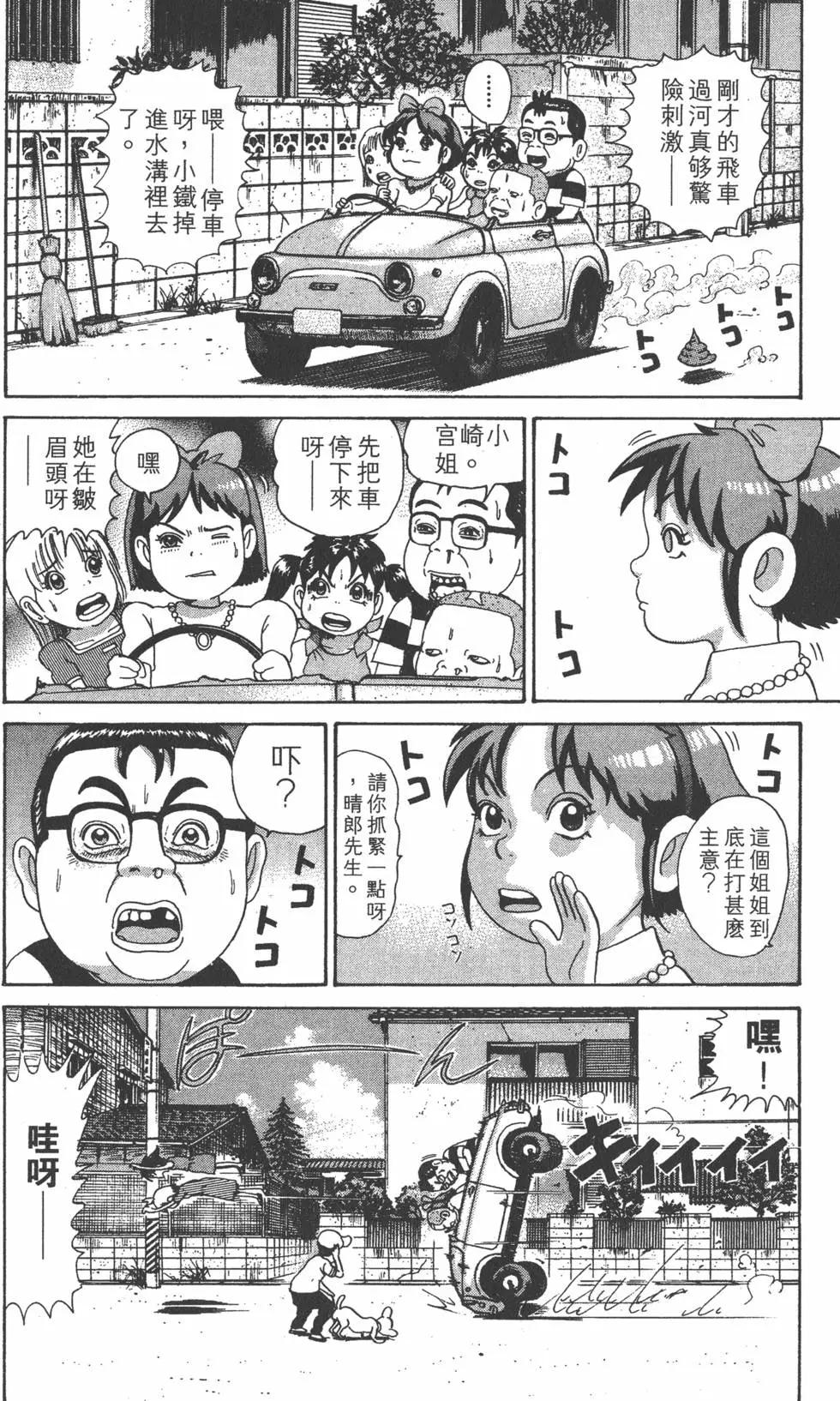 《爱生事家庭》第30卷 第11页