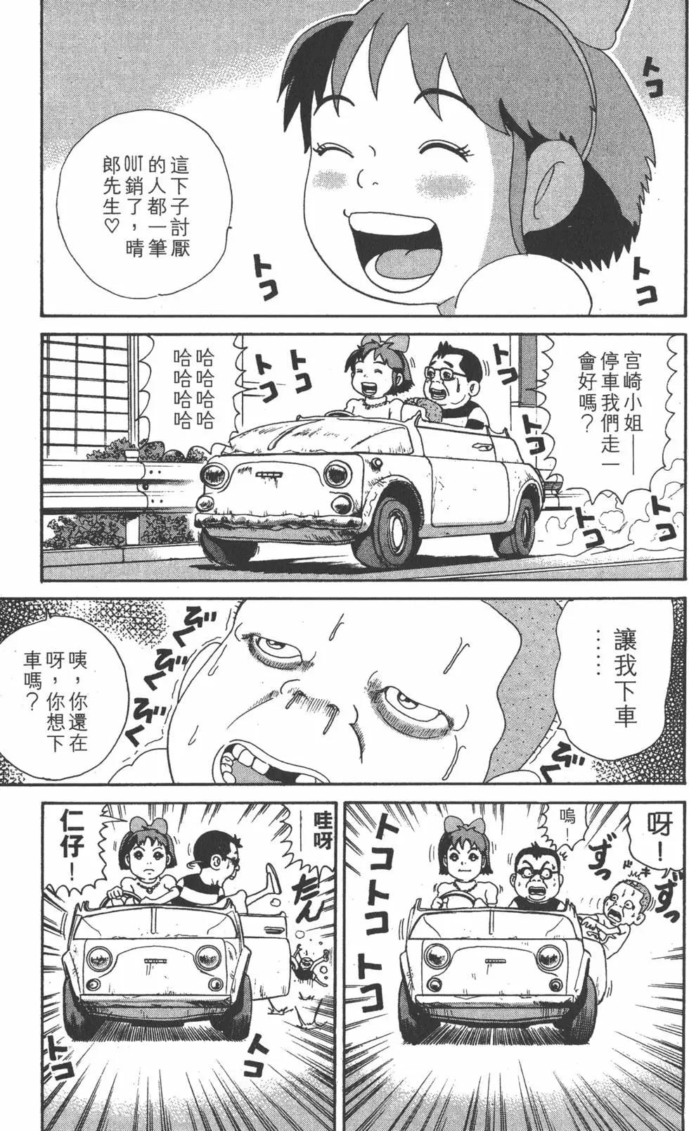 《爱生事家庭》第30卷 第12页