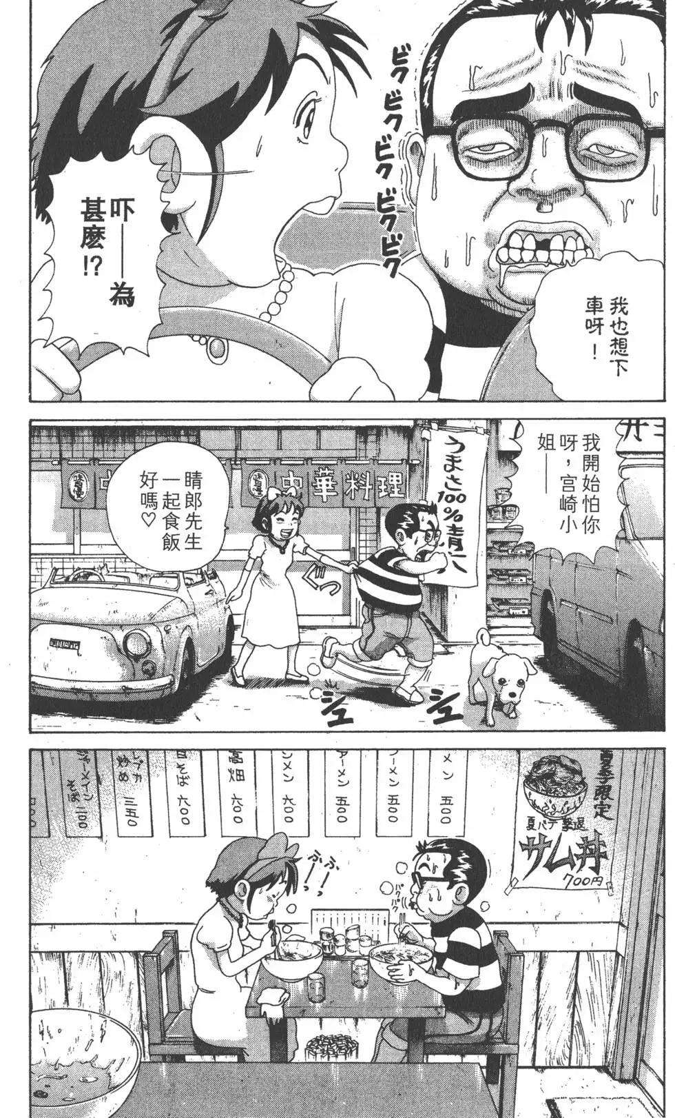 《爱生事家庭》第30卷 第13页