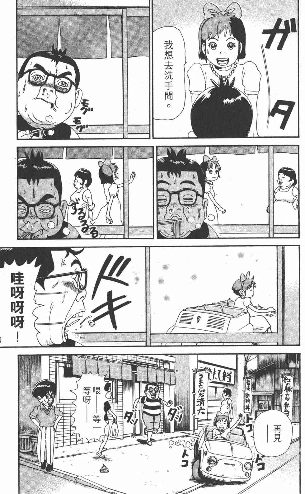 《爱生事家庭》第30卷 第14页