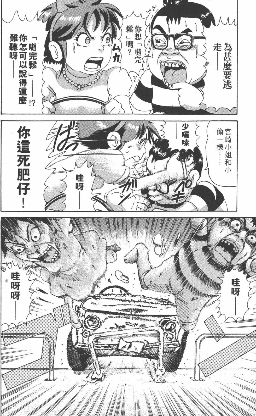 《爱生事家庭》第30卷 第15页