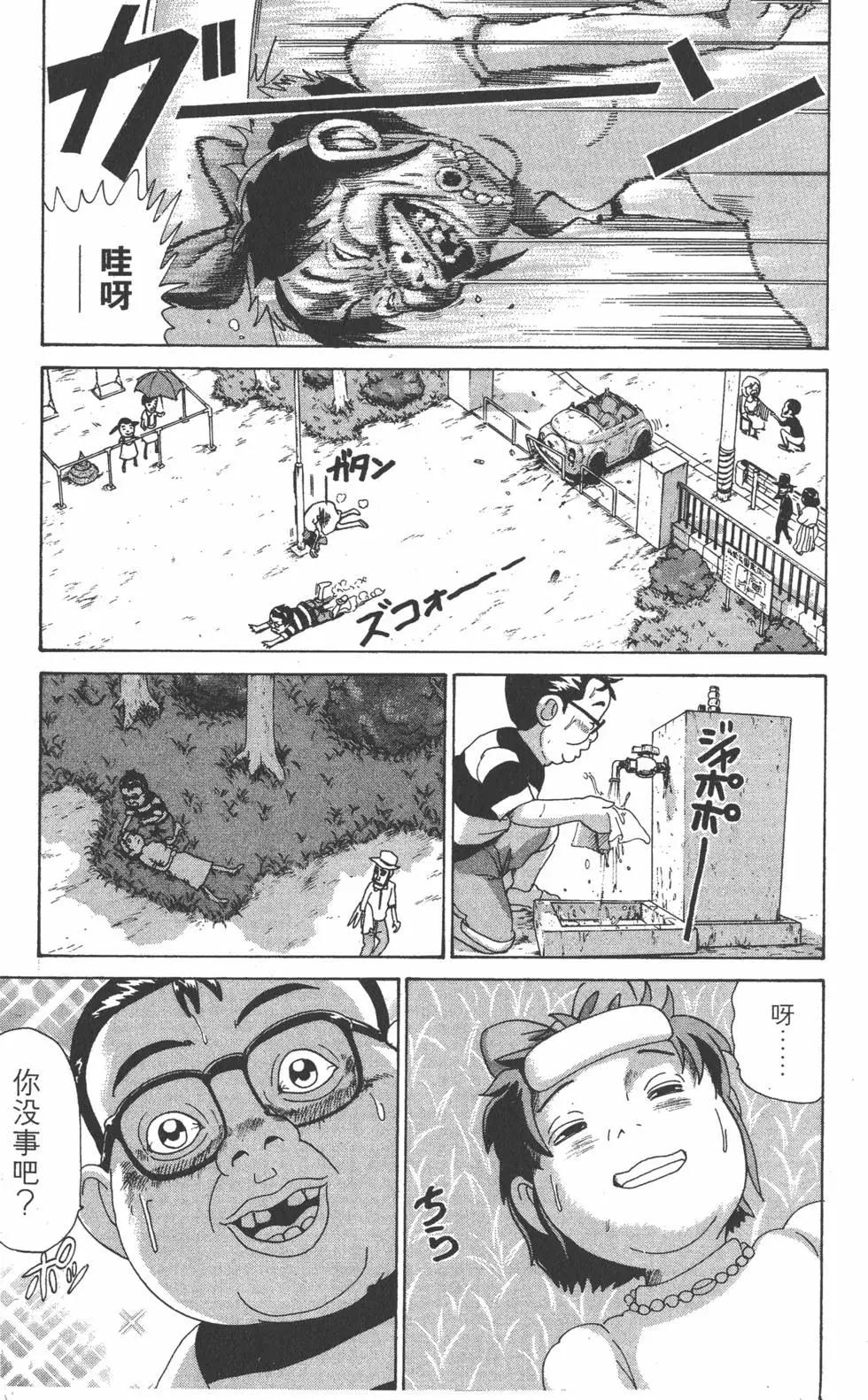 《爱生事家庭》第30卷 第16页