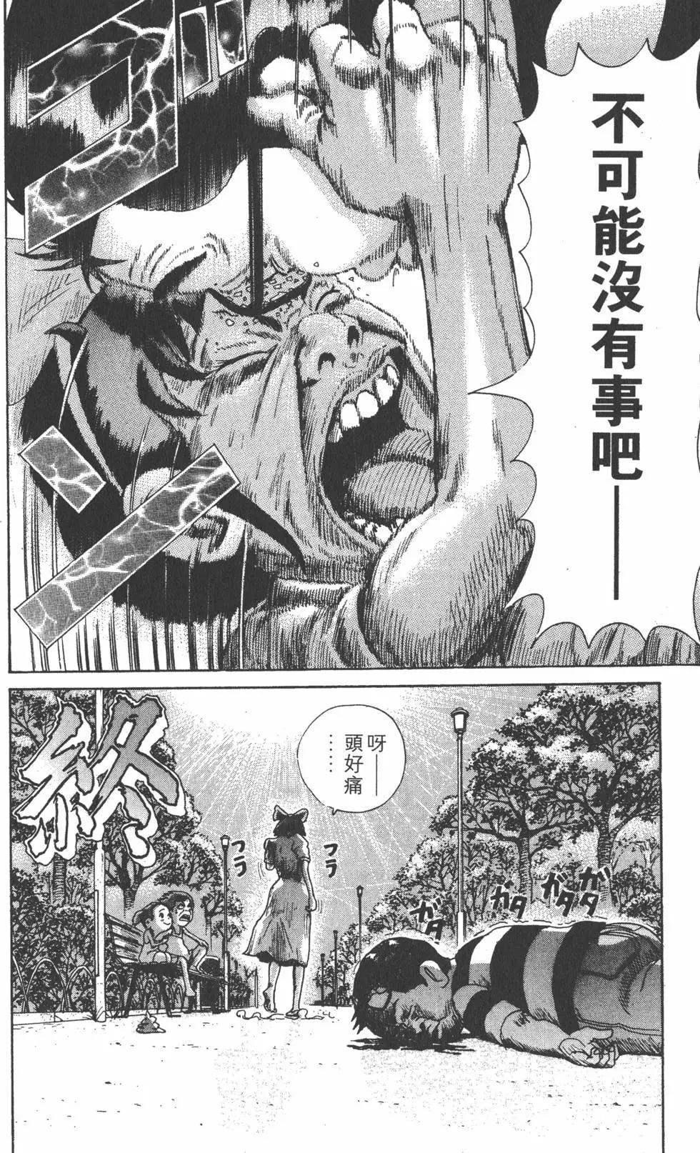 《爱生事家庭》第30卷 第17页