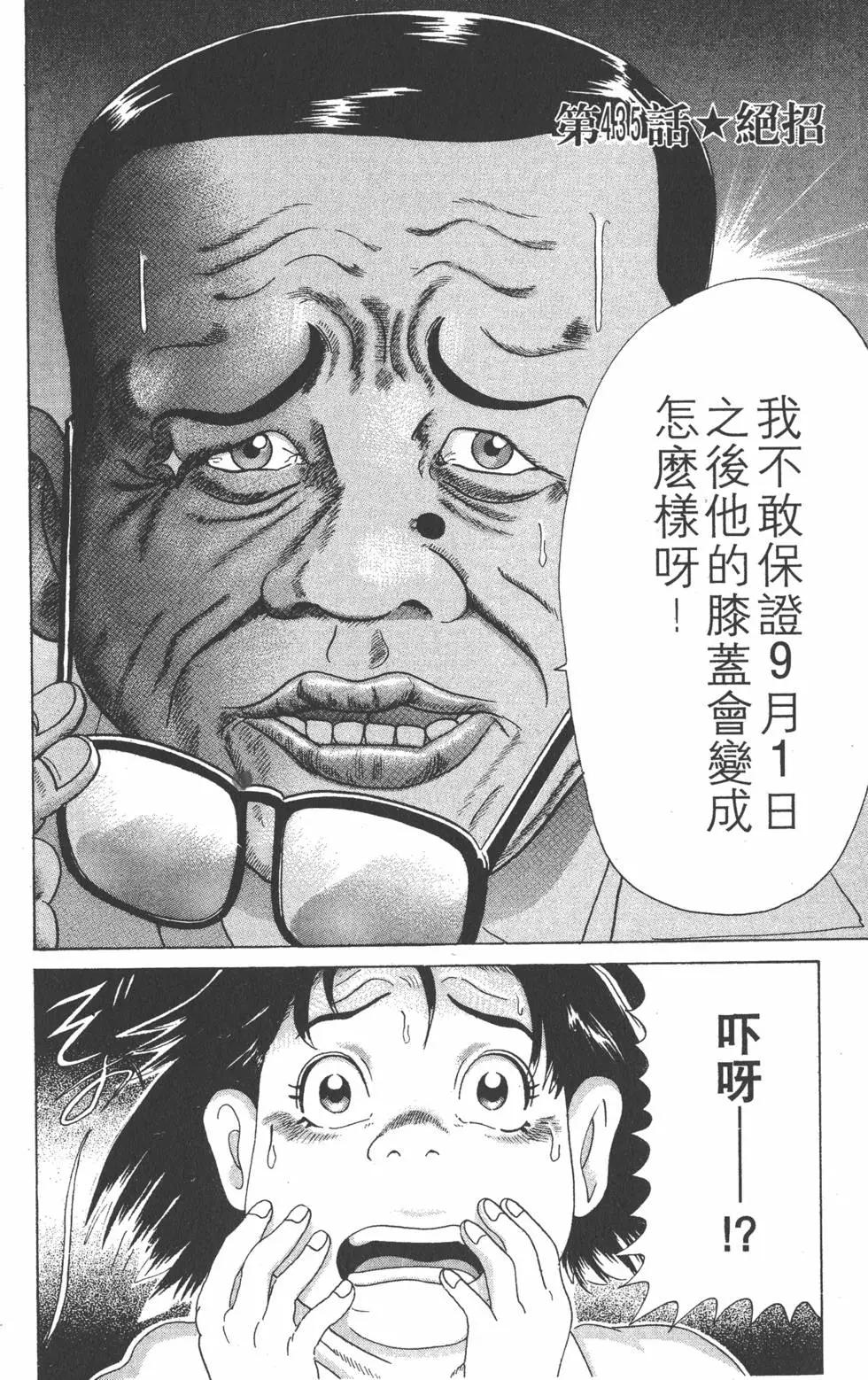 《爱生事家庭》第30卷 第19页