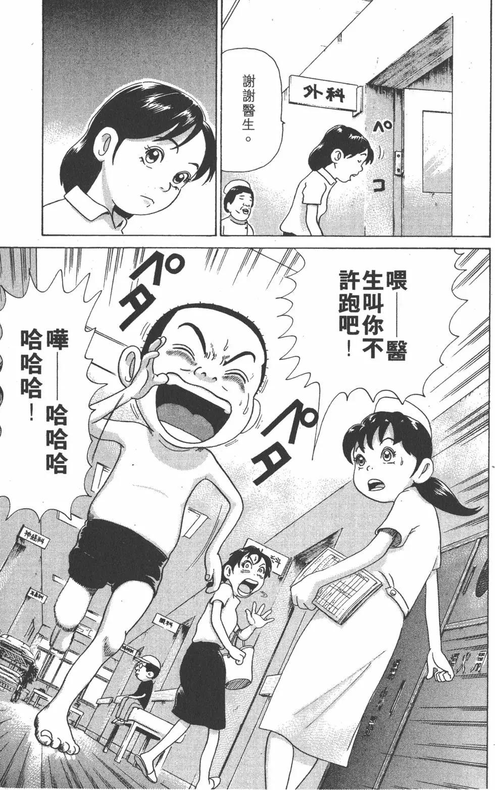 《爱生事家庭》第30卷 第20页