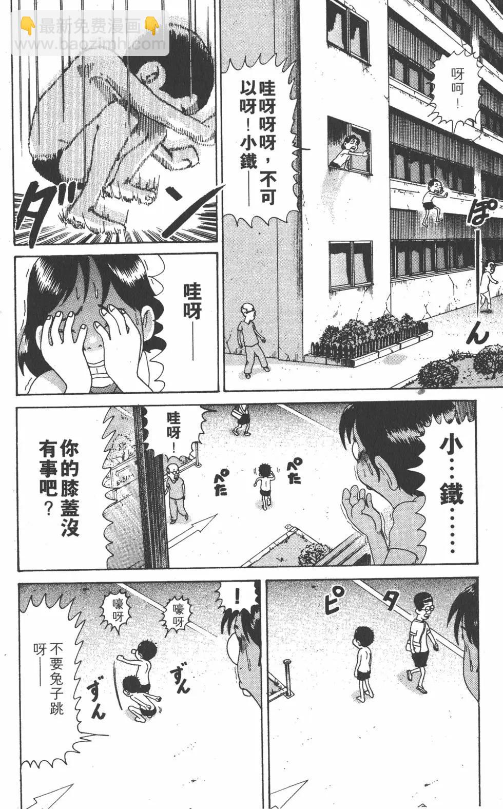 《爱生事家庭》第30卷 第21页