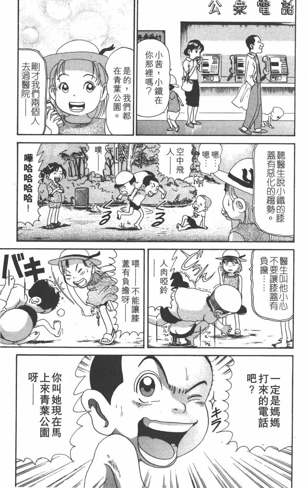 《爱生事家庭》第30卷 第22页