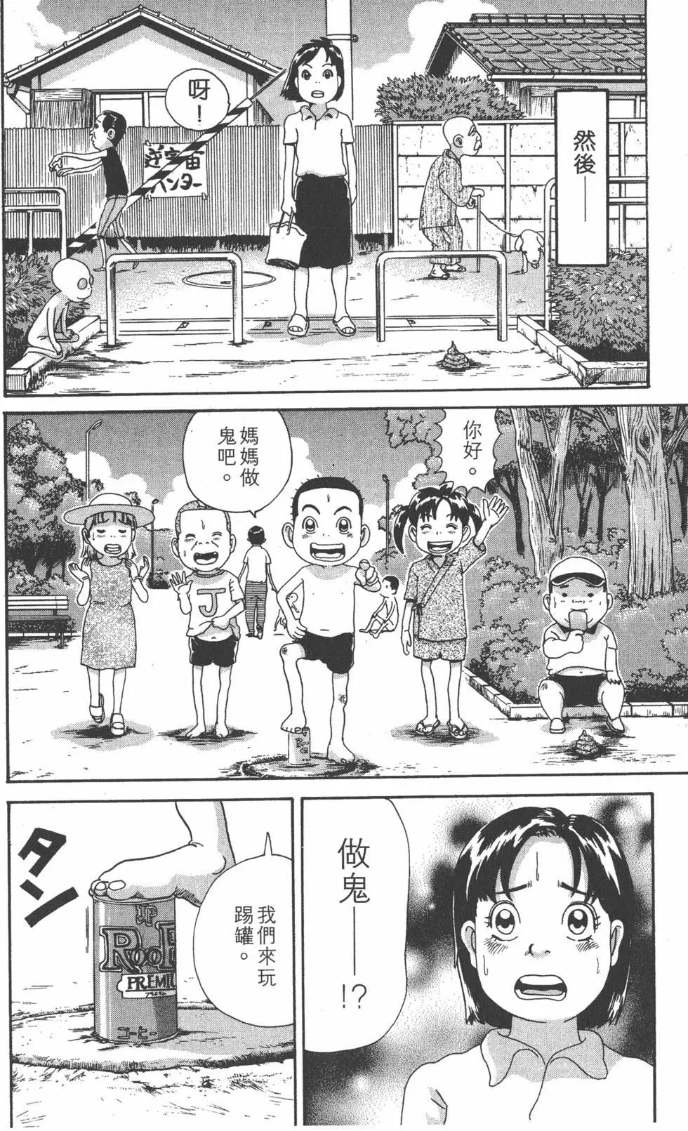 《爱生事家庭》第30卷 第23页