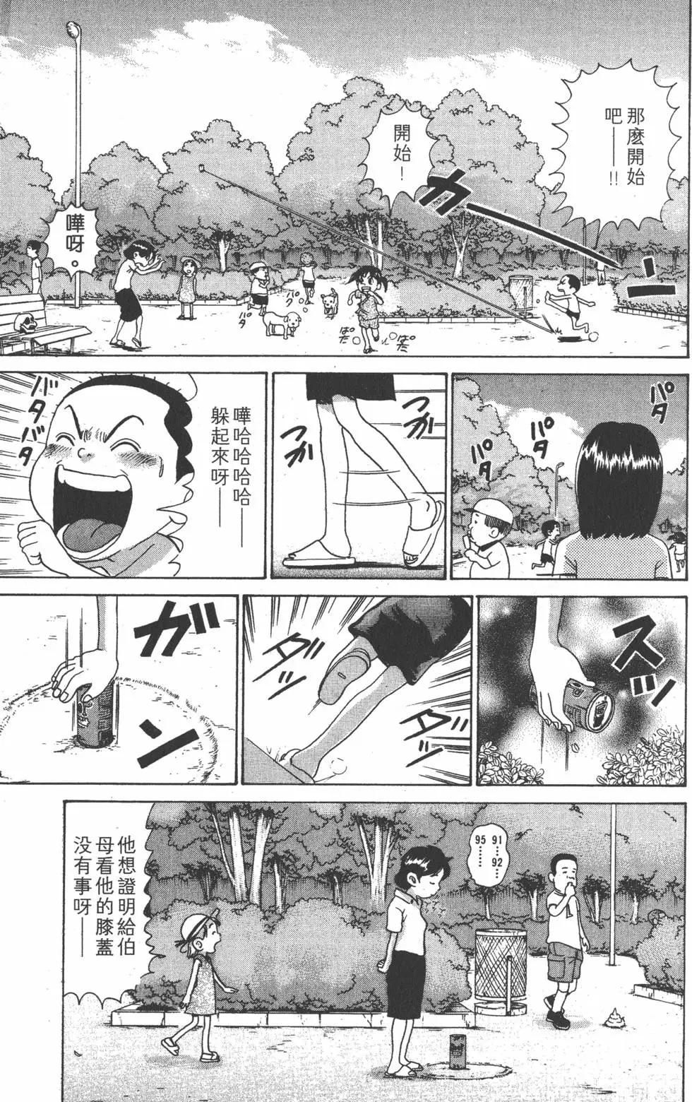 《爱生事家庭》第30卷 第24页