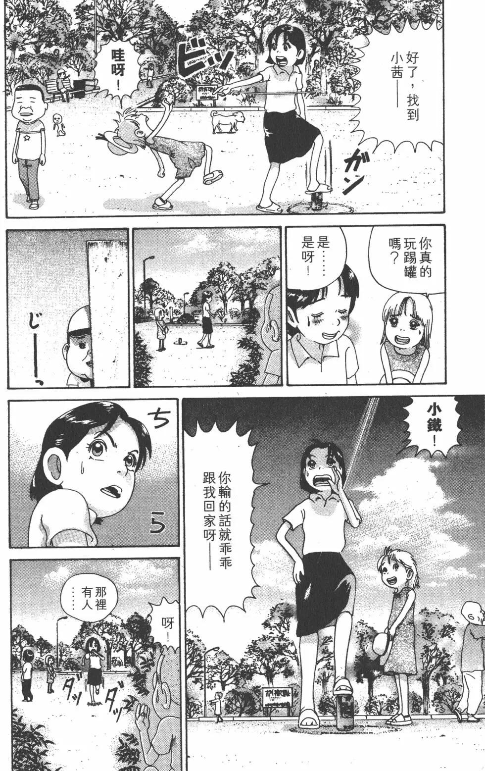 《爱生事家庭》第30卷 第25页