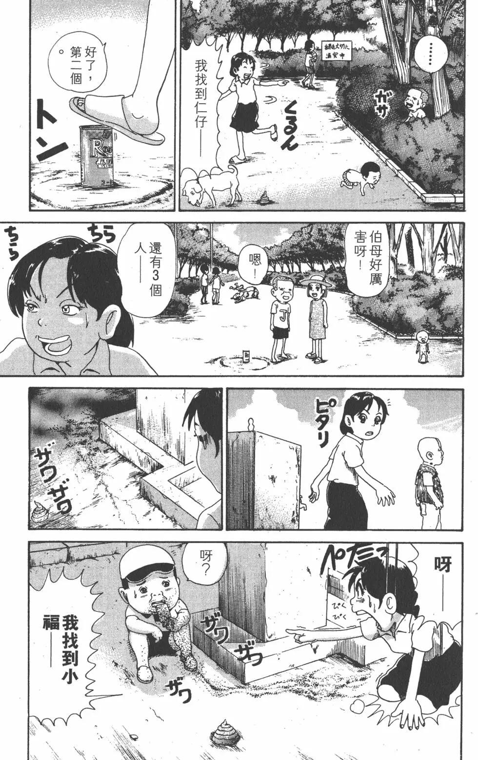 《爱生事家庭》第30卷 第26页