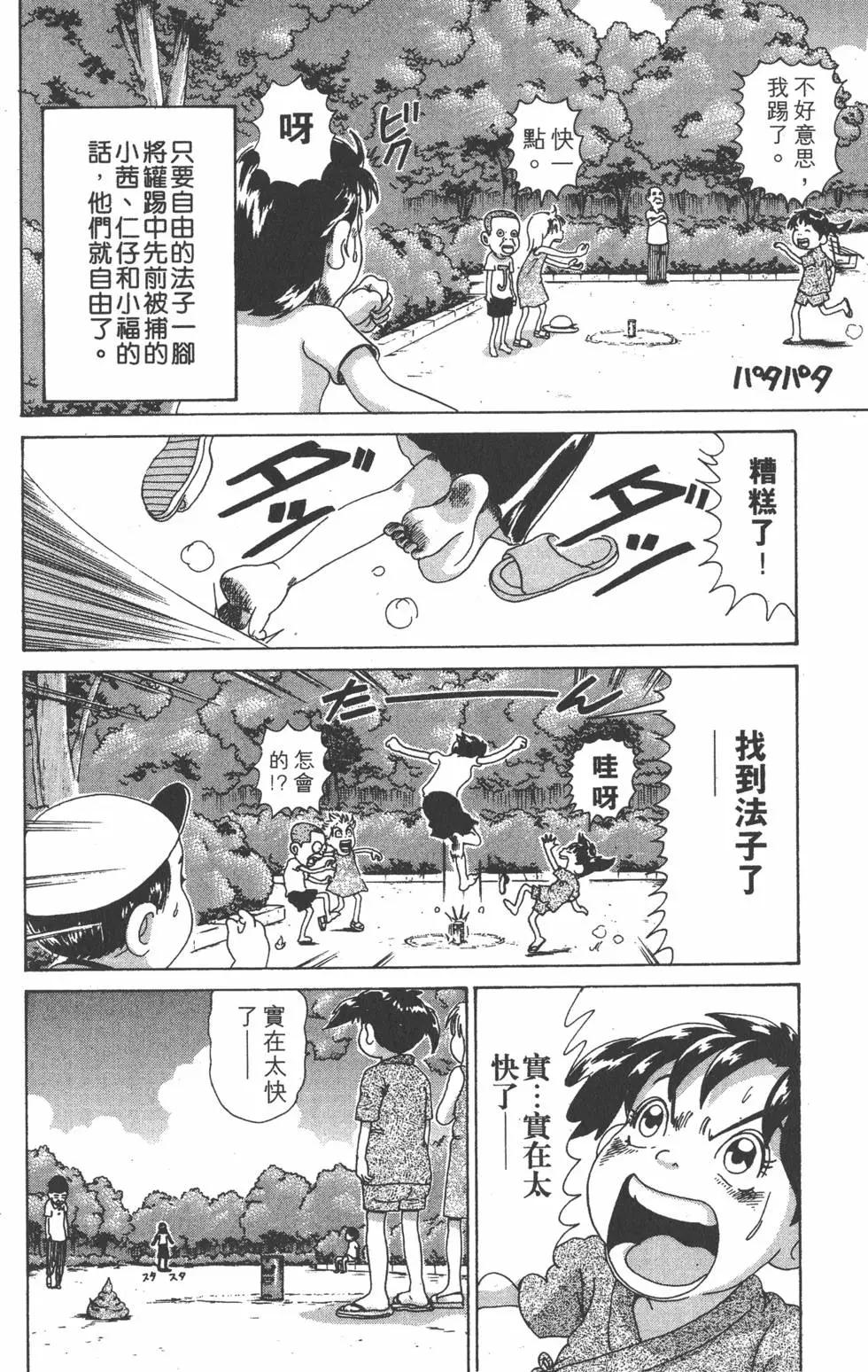 《爱生事家庭》第30卷 第27页