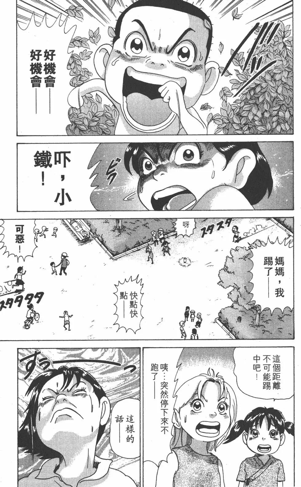 《爱生事家庭》第30卷 第28页