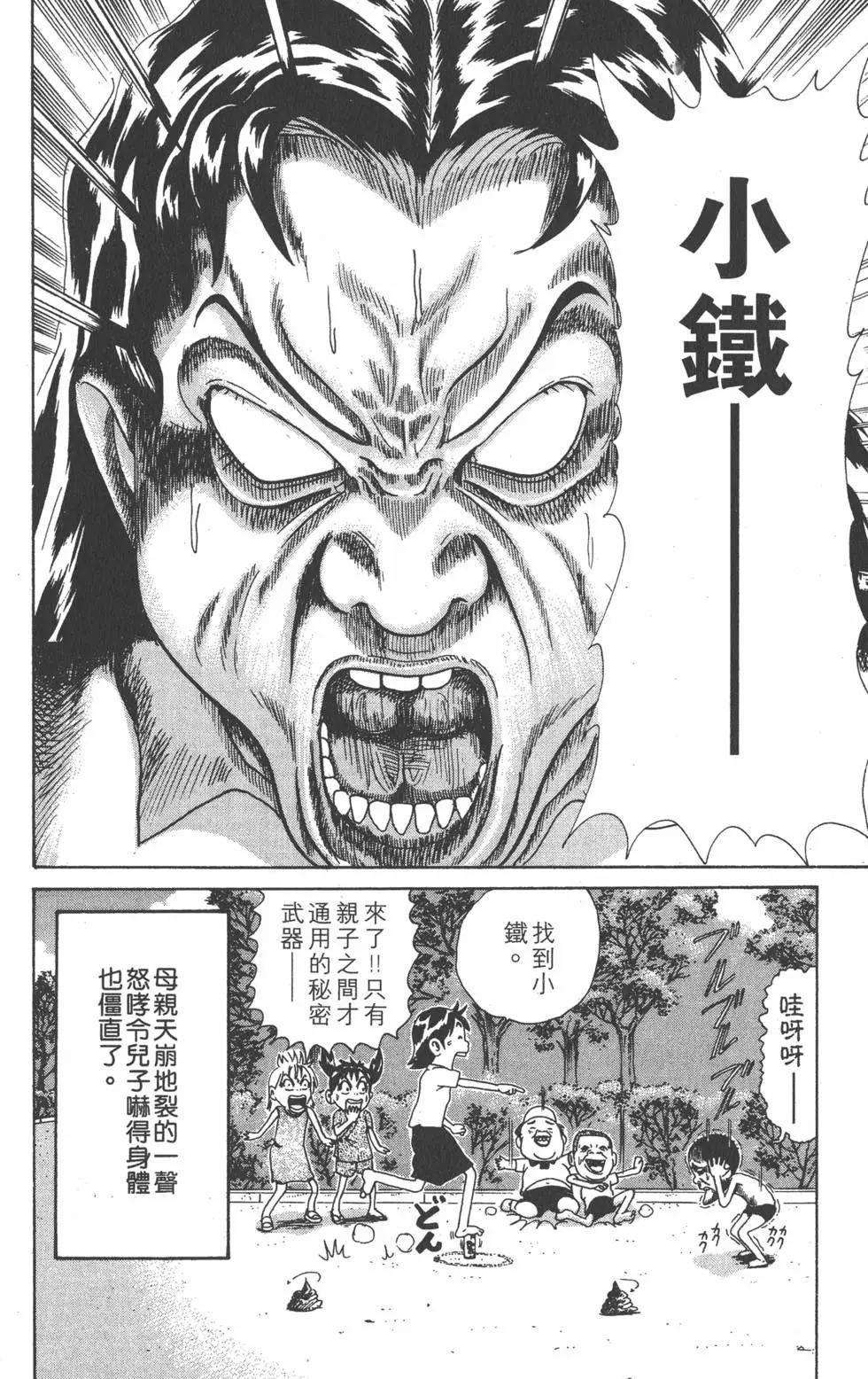 《爱生事家庭》第30卷 第29页