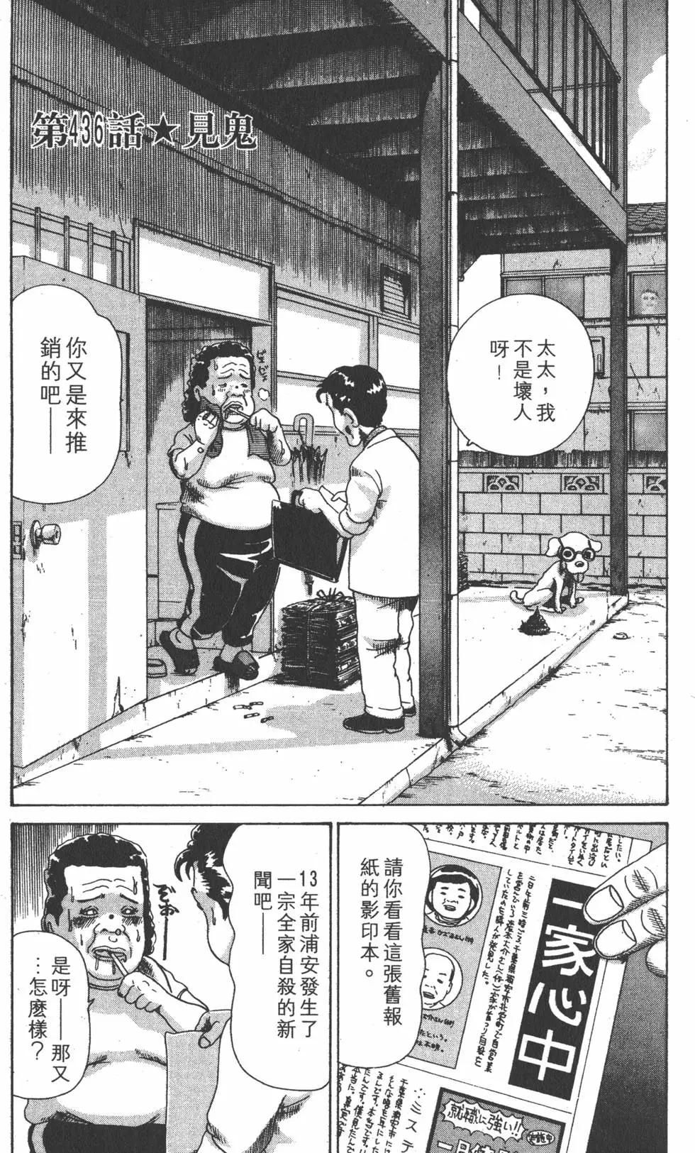 《爱生事家庭》第30卷 第30页