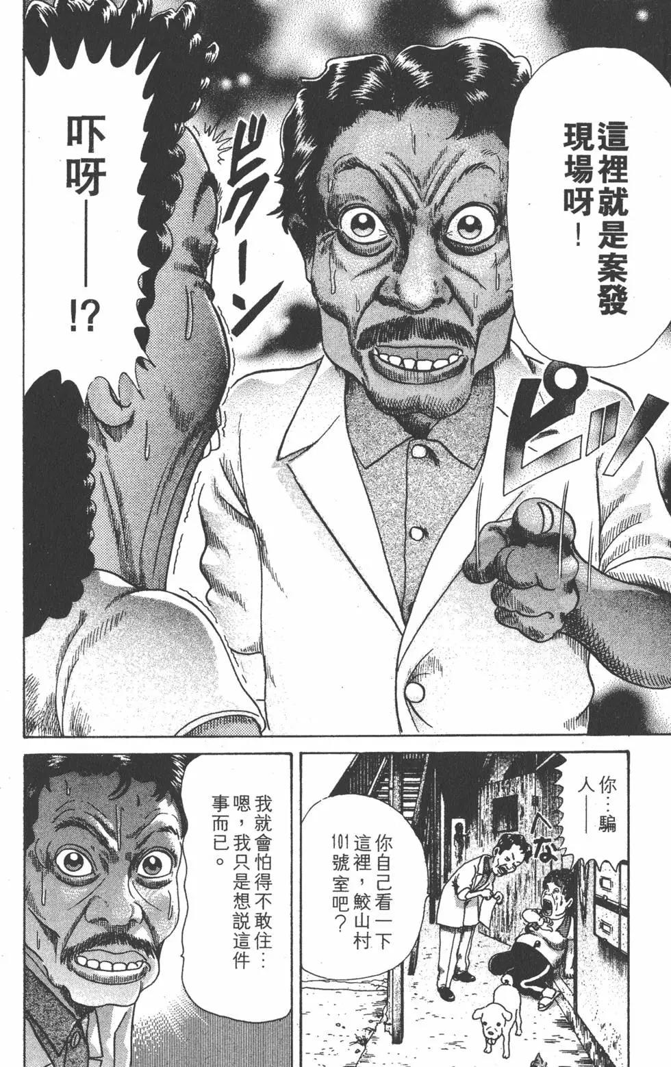 《爱生事家庭》第30卷 第31页
