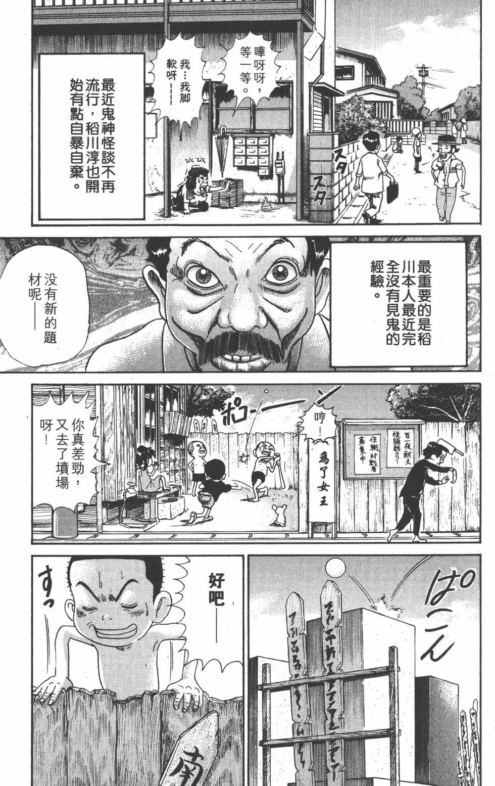 《爱生事家庭》第30卷 第32页
