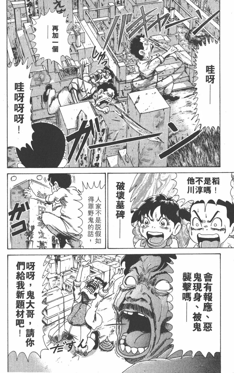 《爱生事家庭》第30卷 第33页