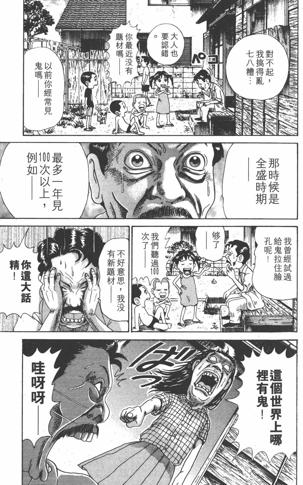 《爱生事家庭》第30卷 第34页