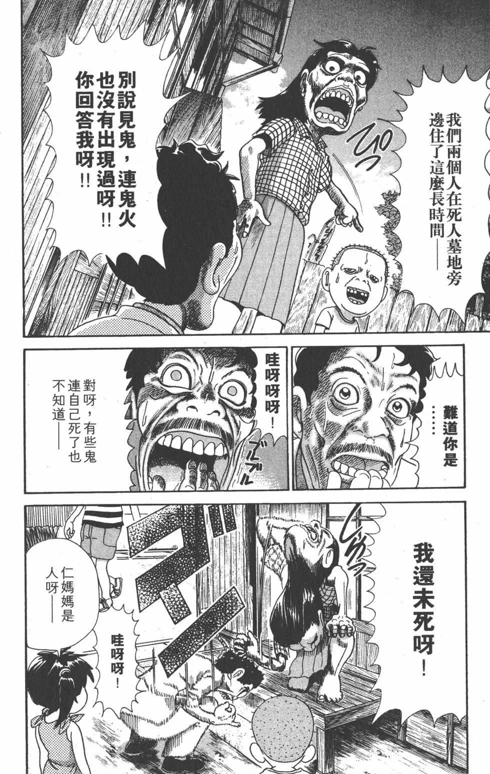 《爱生事家庭》第30卷 第35页