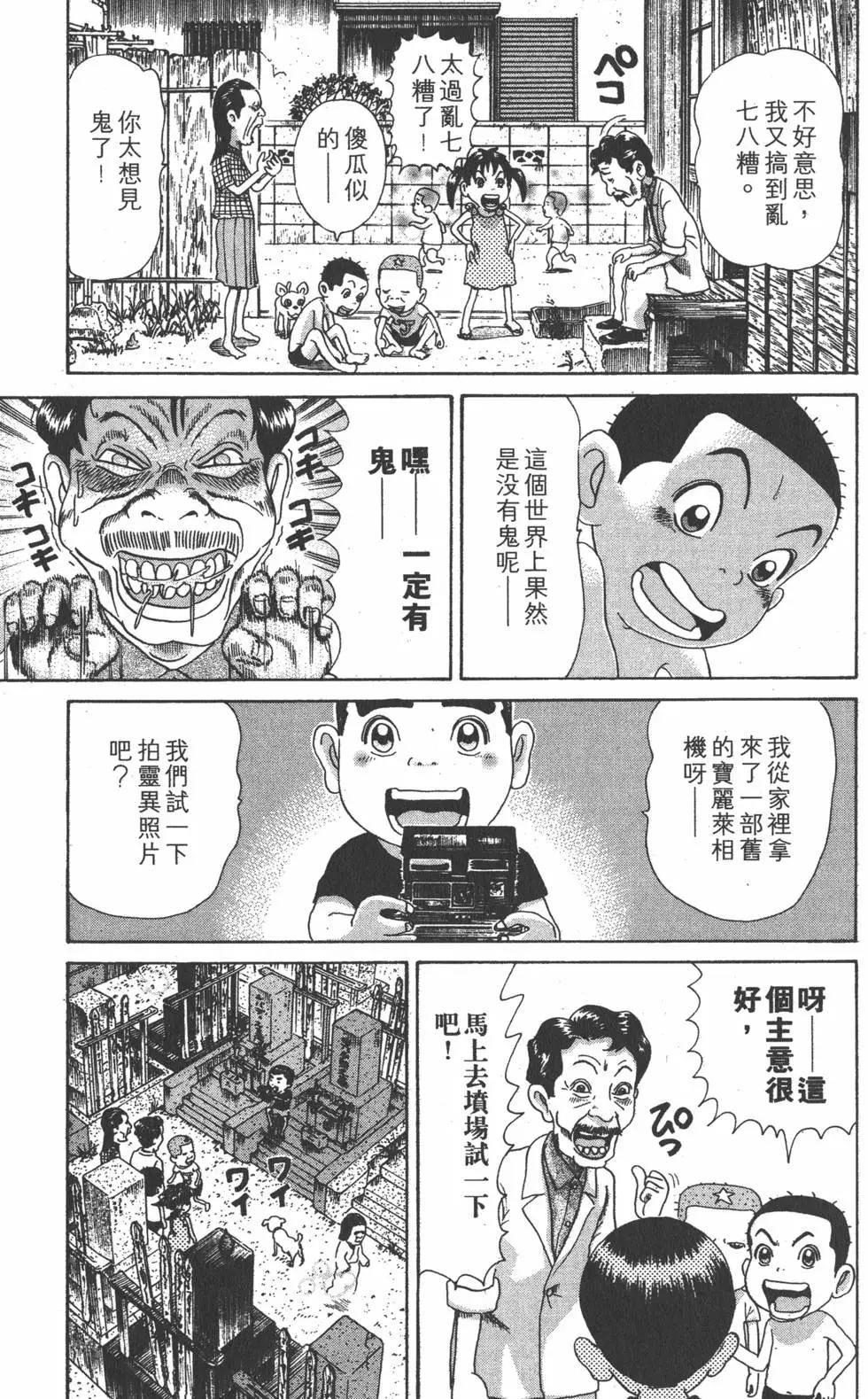 《爱生事家庭》第30卷 第36页