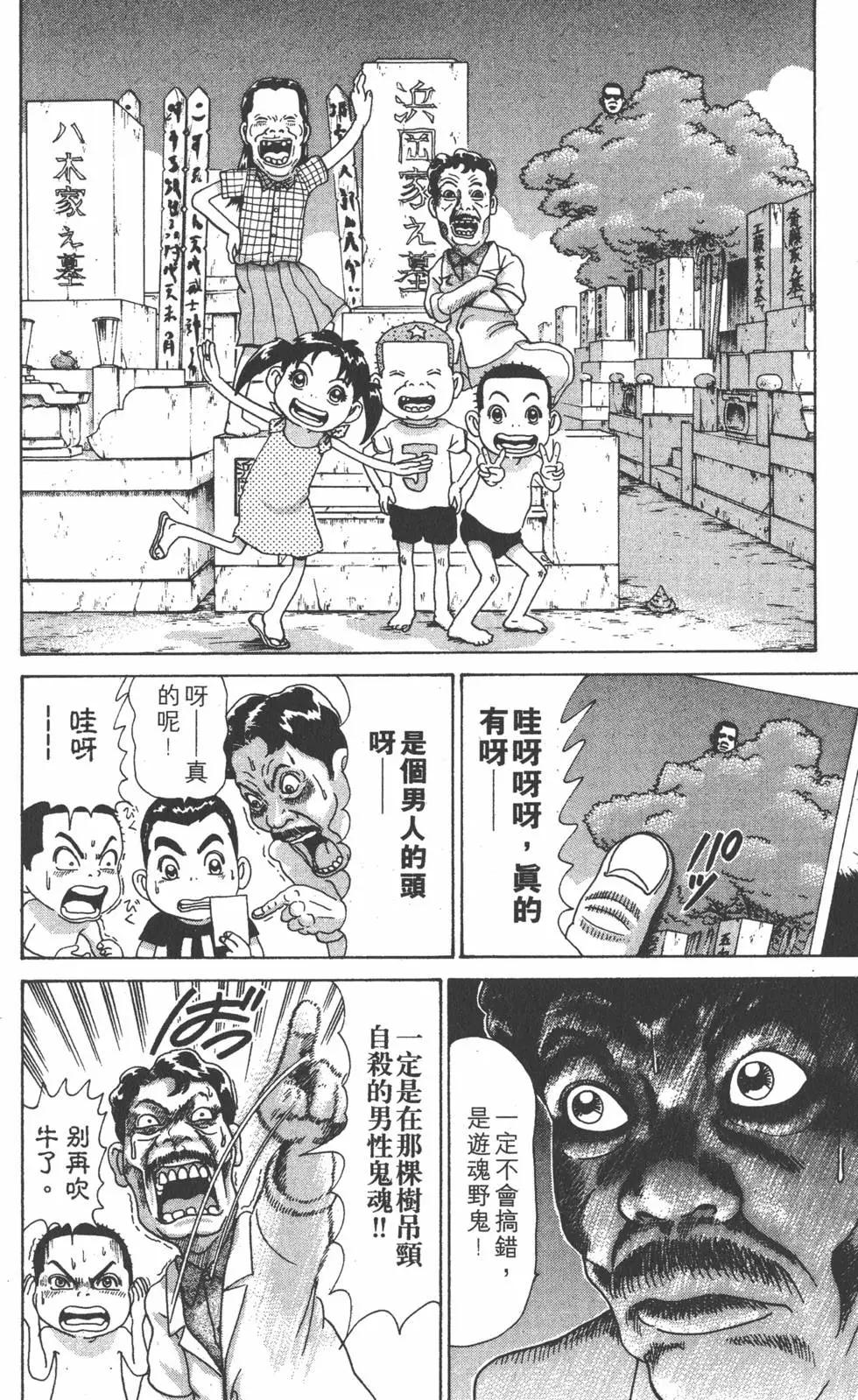 《爱生事家庭》第30卷 第37页