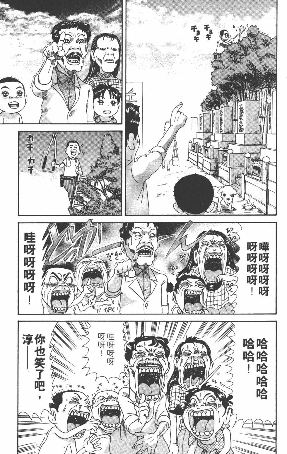 《爱生事家庭》第30卷 第38页