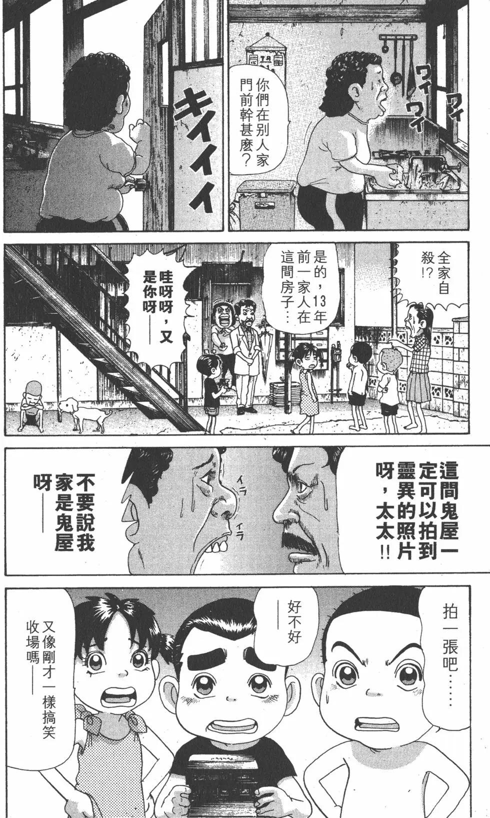 《爱生事家庭》第30卷 第39页