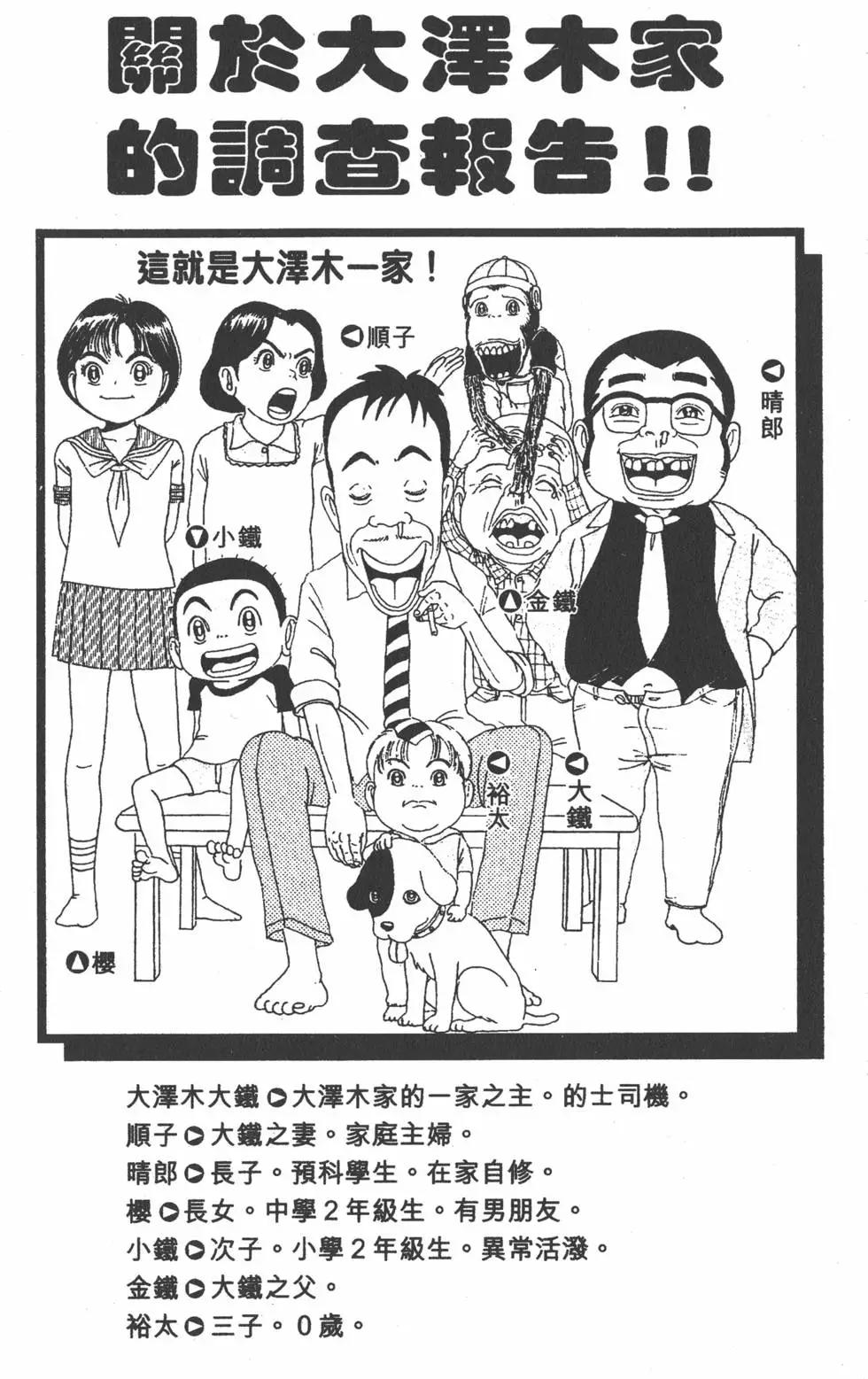 《爱生事家庭》第30卷 第3页