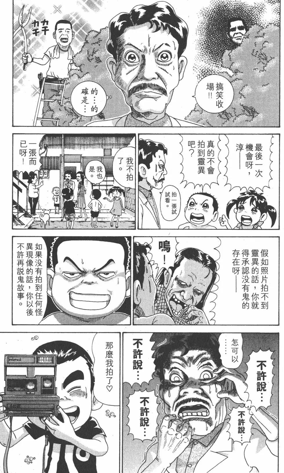 《爱生事家庭》第30卷 第40页