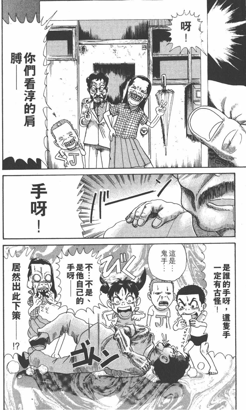 《爱生事家庭》第30卷 第41页