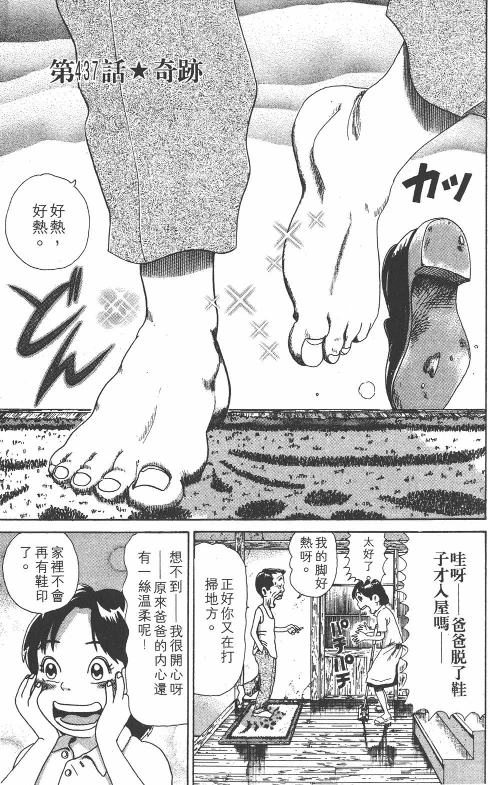 《爱生事家庭》第30卷 第42页