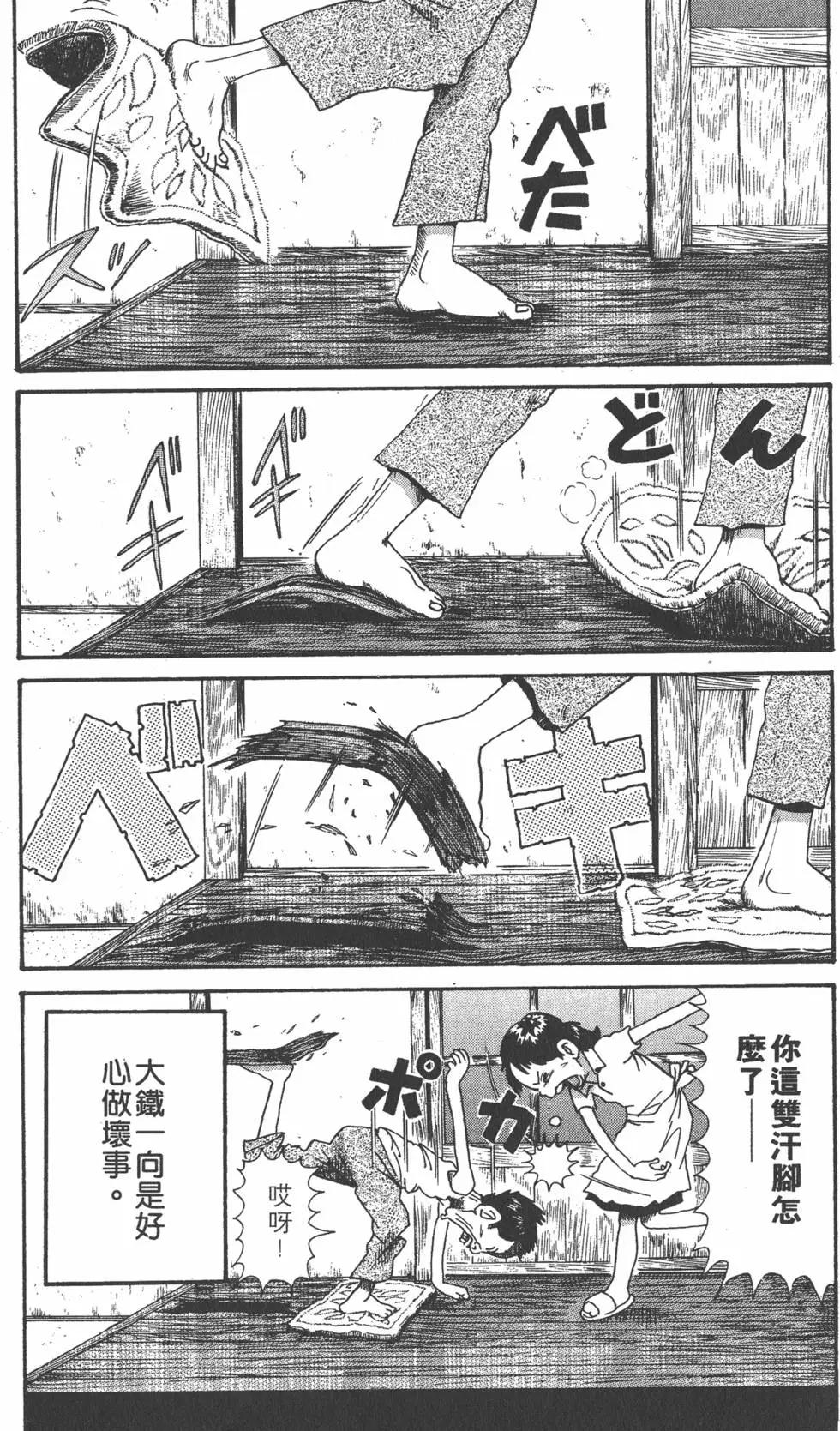 《爱生事家庭》第30卷 第43页