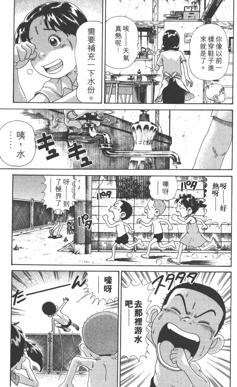 《爱生事家庭》第30卷 第44页