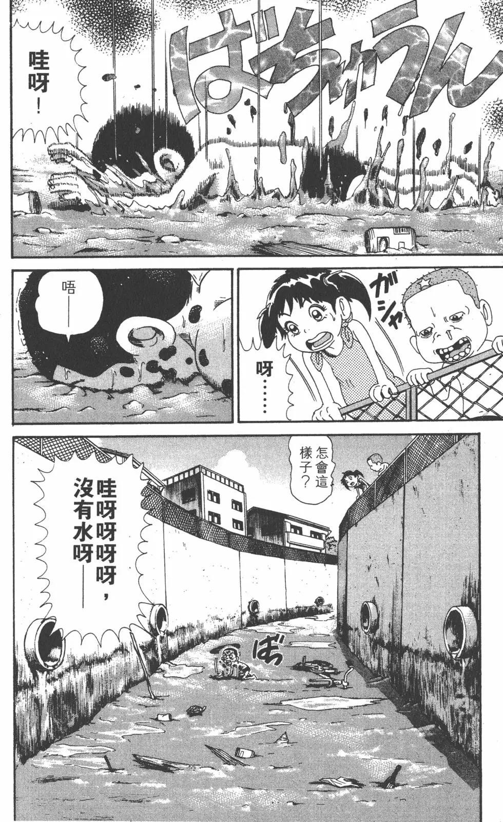 《爱生事家庭》第30卷 第45页