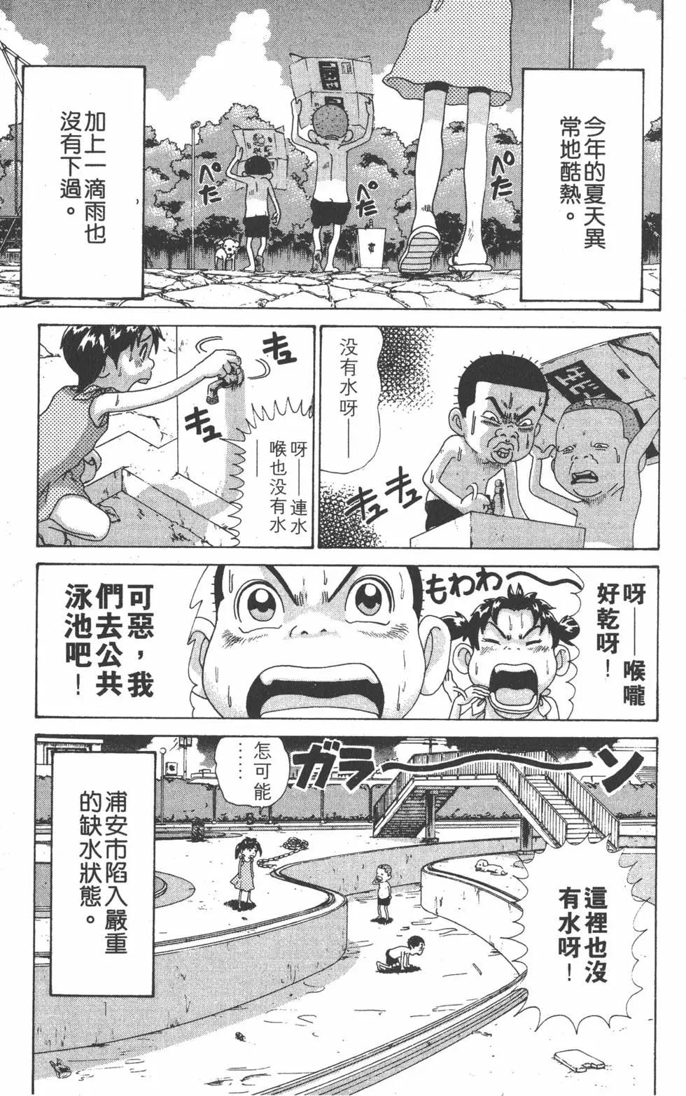《爱生事家庭》第30卷 第46页