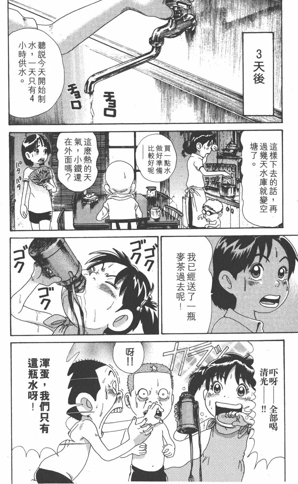 《爱生事家庭》第30卷 第47页