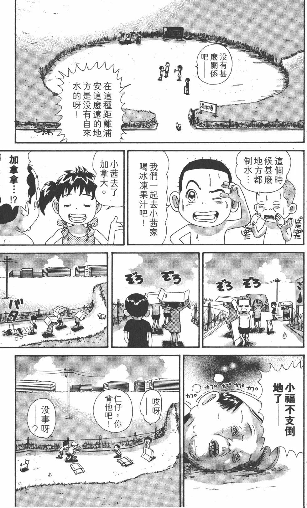《爱生事家庭》第30卷 第48页