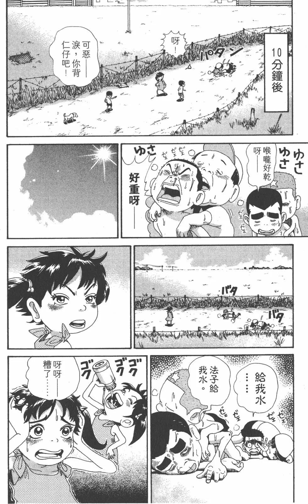 《爱生事家庭》第30卷 第49页