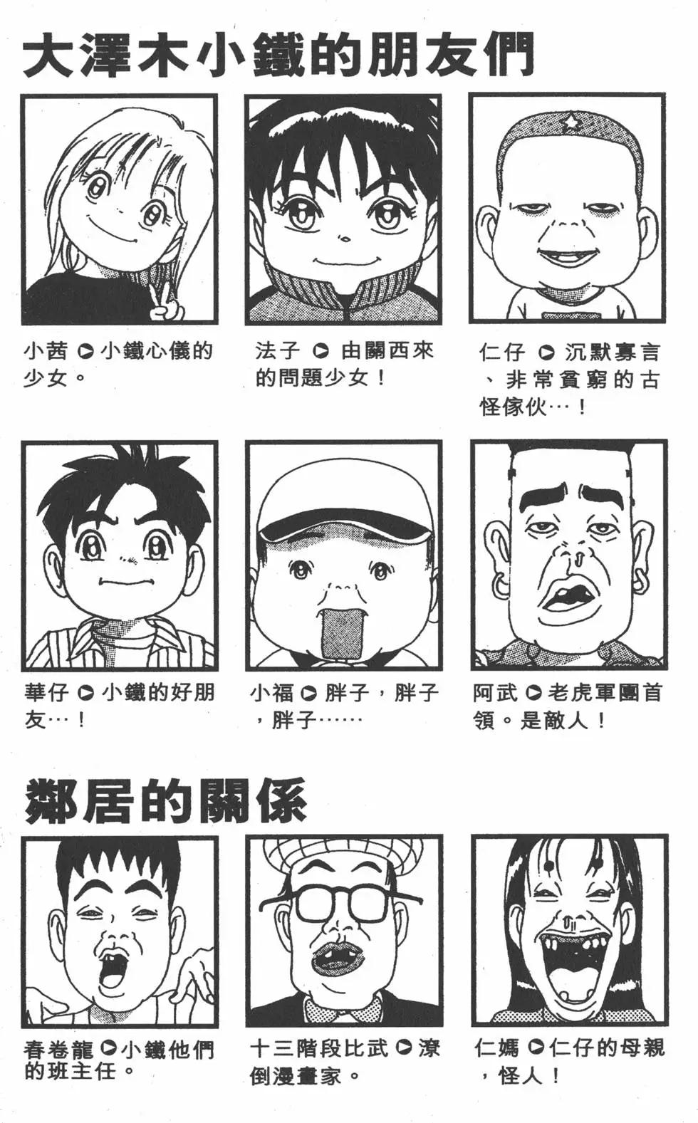 《爱生事家庭》第30卷 第4页