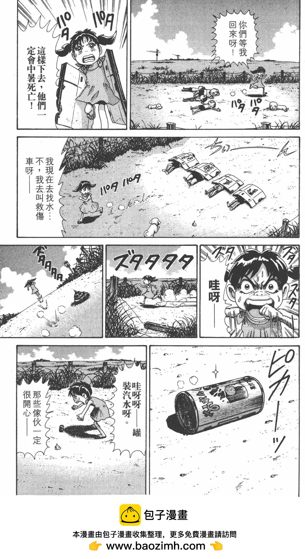 《爱生事家庭》第30卷 第50页